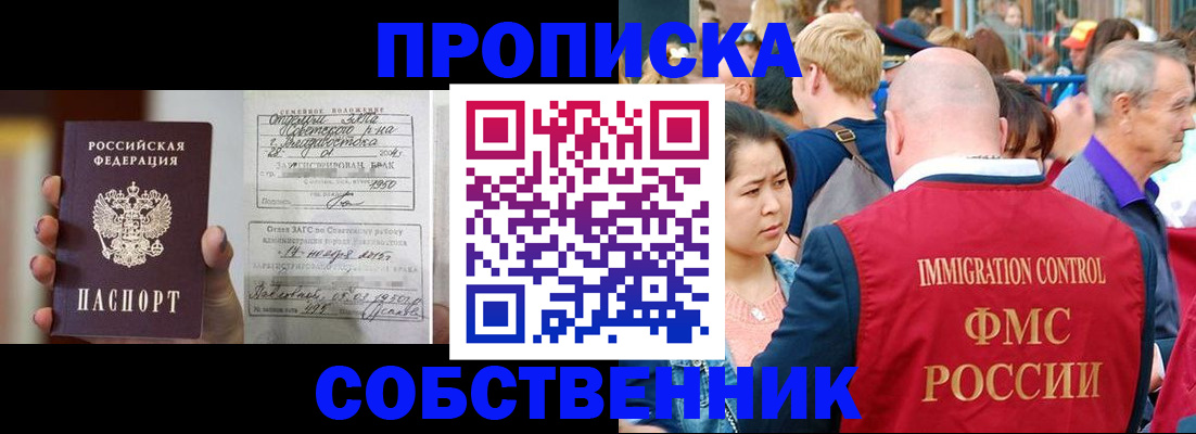 временная регистрация гарантия в Калаче-на-Дону