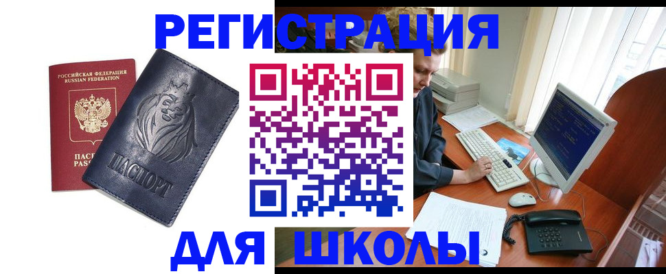 временная регистрация надежно в Калаче-на-Дону