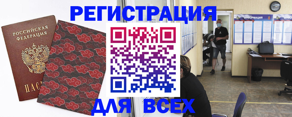 временная регистрация надежно в Калаче-на-Дону