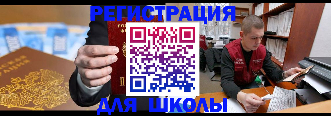 прописка в квартире в Калаче-на-Дону